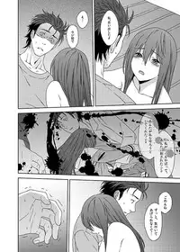 [Inuzuka Clinic (Inuzuka Bouru)] You Are There (Steins;Gate)