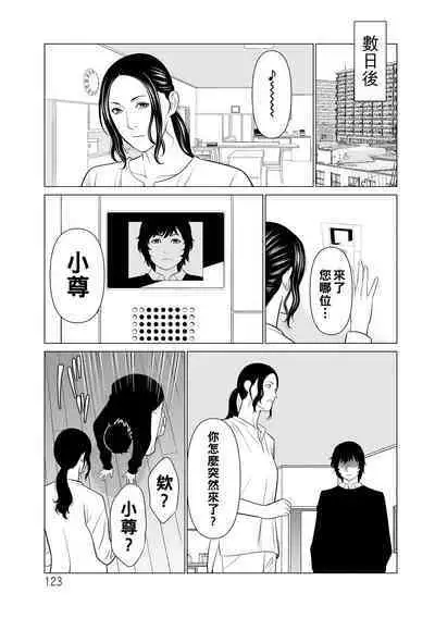 Jouren no Honoo