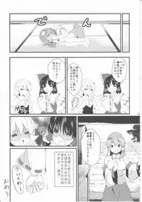 (C86) [Dhama Chinden (Various)] Kimi no Hitomi ni Kanpai (Touhou Project)