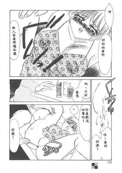Itan no Kairaku 1