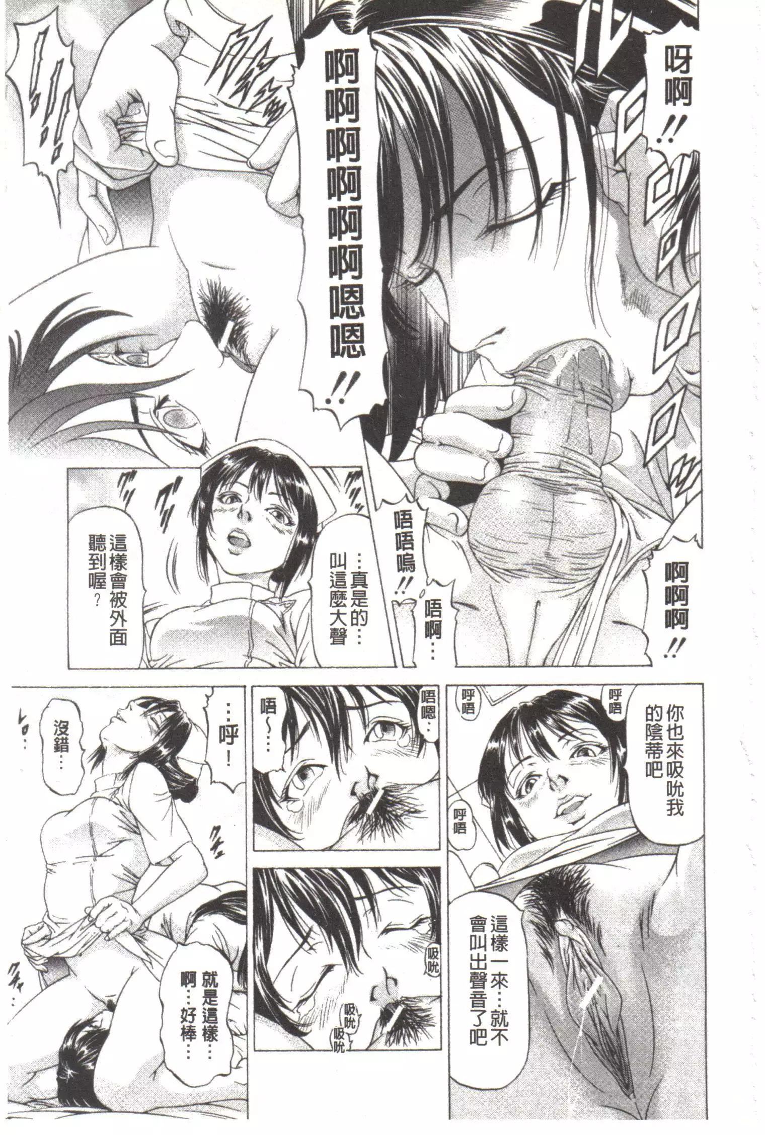 Kono Hentai Yarou! | 这个变态的家伙！
