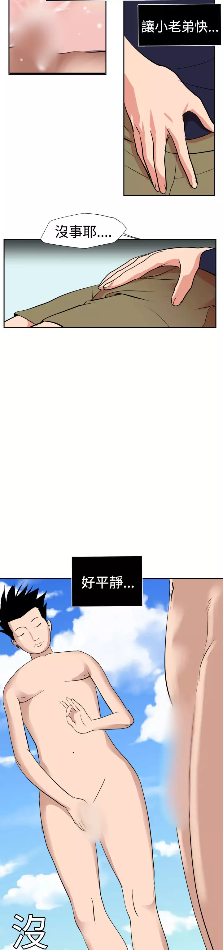 Desire King Ch.1-25