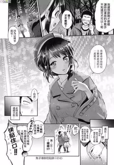 Lovepai - Watashi no Oppai Suki desu ka?