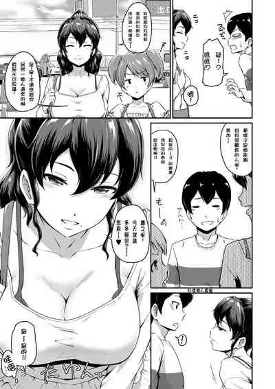 Kanomama Ch.1-2