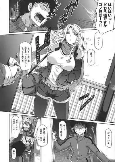 Rennyu Order