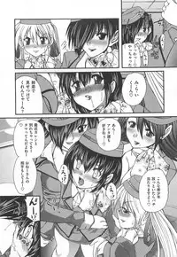 [Sukiyoshi Shinji] Incubus