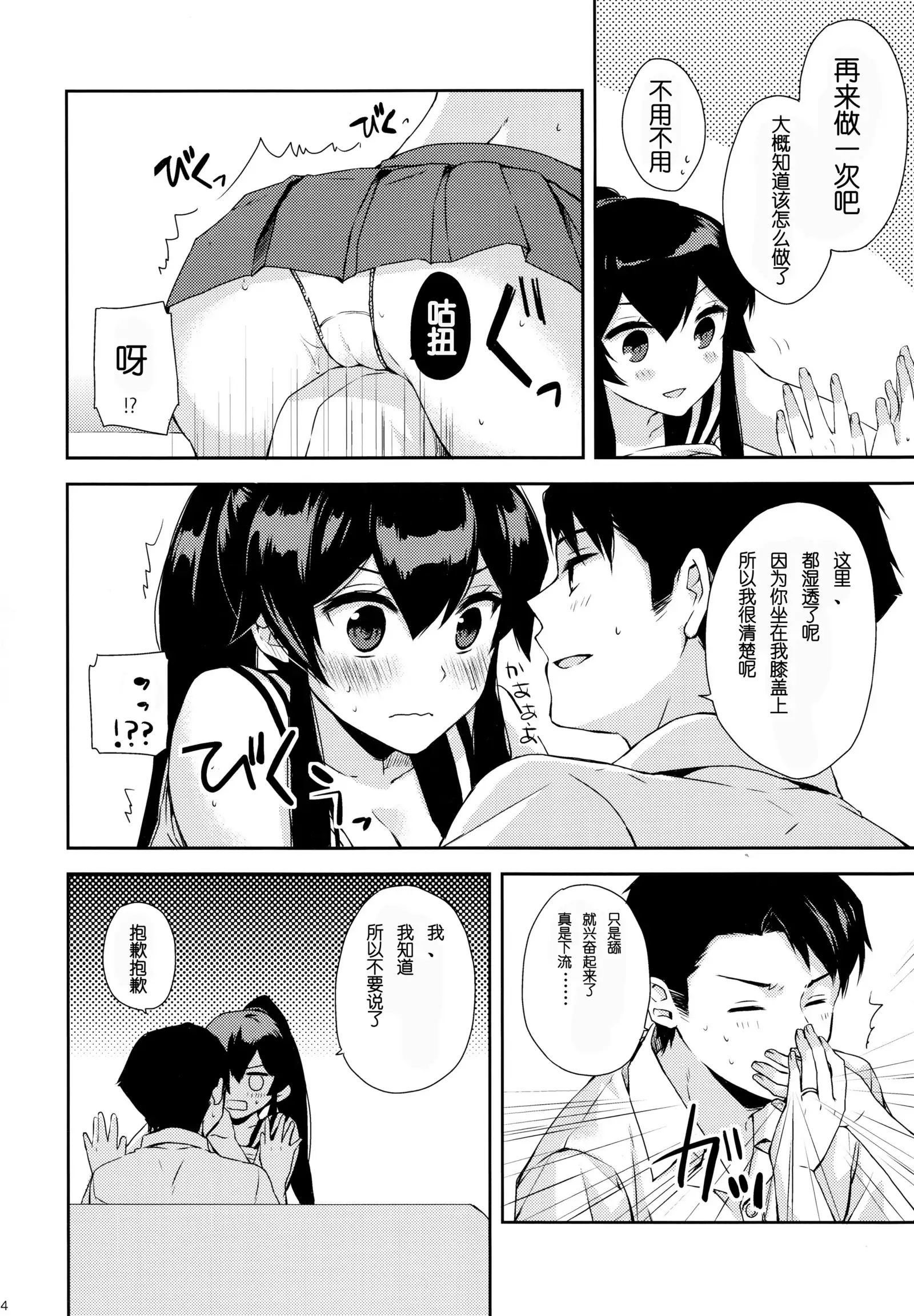 Yoru Yahagi ~Teitoku to Himitsu no Sofa Jouji~