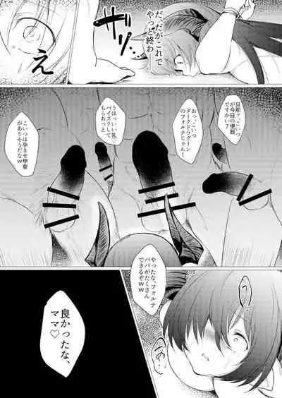 [Pocket☆St@ge (Yue)] Ryuukishi ni Tsubasa wa Nai (Granblue Fantasy) [Digital]