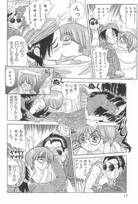 Naninu