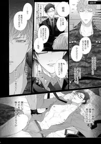 Ikitai Otoko