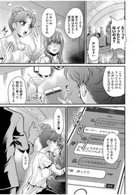 [Anthology] Cyberia Maniacs Zetsubou Netorare Selection Vol. 1 [Digital]