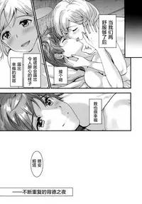 (C94) [Renai Mangaka (Naruse Hirofumi)] Haitoku no Ringo (Granblue Fantasy) [Chinese] [屏幕髒了漢化組]