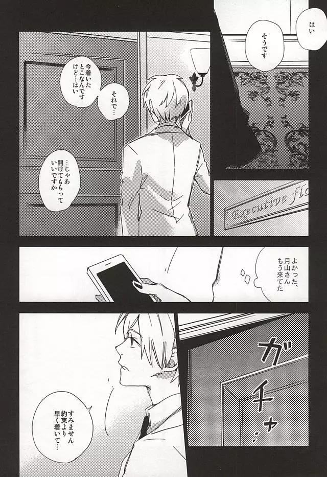 THE GUEST