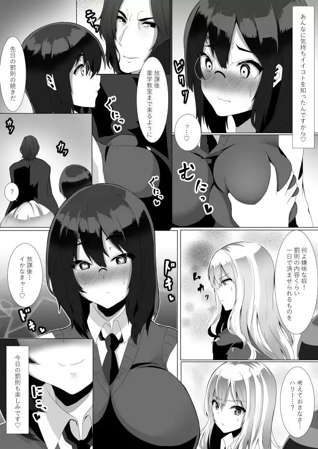 Harriet Potter to Saimin Sex