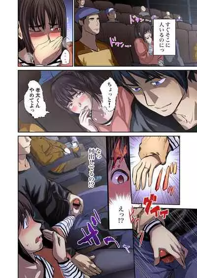 Tomojin no Yome o Neteru