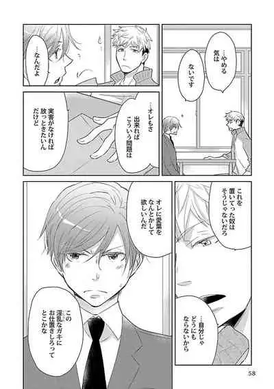 Mesuiki BL