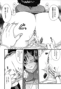 [Souko Souji] Zecchou Sunzen