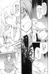 COMIC Tenma 2012-01