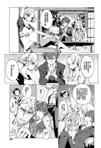 [Endou Okito] Elf no Yomeiri Ch. 5 [Chinese] [CE家族社]