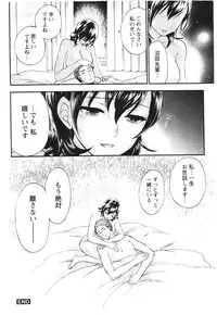 [Kuon Michiyoshi] Anata to Watashi wa Warukunai