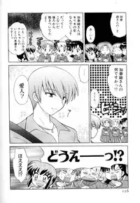 [Kotono Wakako] Okusama DE Naito Vol.3