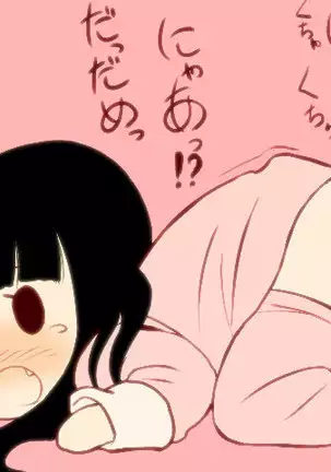 Loli Yome no Katamari