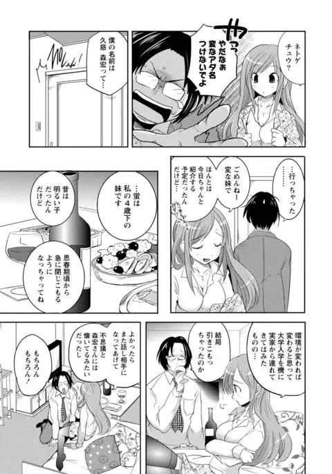 Ane x Imo Labyrinth