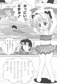 (C60) [multi★task! (Takeyabu☆)] Oniichama, Oshiete♪ Tell me how to... (Sister Princess)