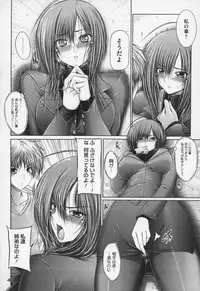 [Otone] Ane wa Yome