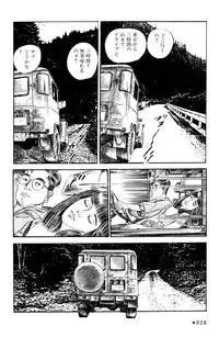 [Takashi Ishii] Maraque