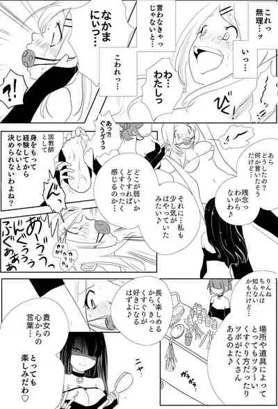 Kyonyuu JK Tettei Kusuguri Choukyou