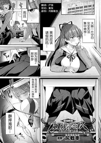 [Shirisensha] Seikou Senki Jewel Luminous Otome Futari Otsuru Toki [Chinese] [自宅用汉化] [Digital]