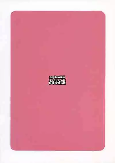 Haetate Futanari Ochinchin