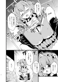 [Yamotodou Rakugakiichi (yamoto)] HENTAI GIRLS TALK (Touhou Project) [Digital]