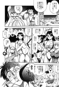 [Yagami Dai] Momoiro Okusama