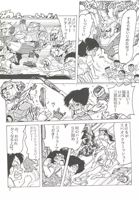 Comic Media Vol.2