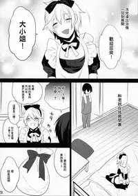(C79) [Ash wing (Makuro)] Usa Usa Nyan Nyan 4 [Chinese] [祐希堂]