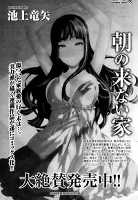 Namaiki! 2015-05