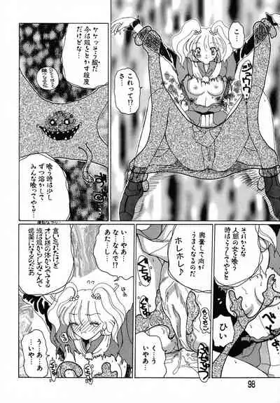 Kurikara Kessakushuu - Mahou Trouble NEO