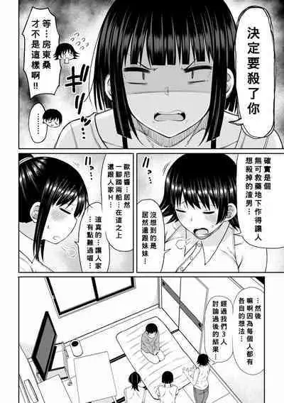 Obaman Aneman Harem Ch. 1-5