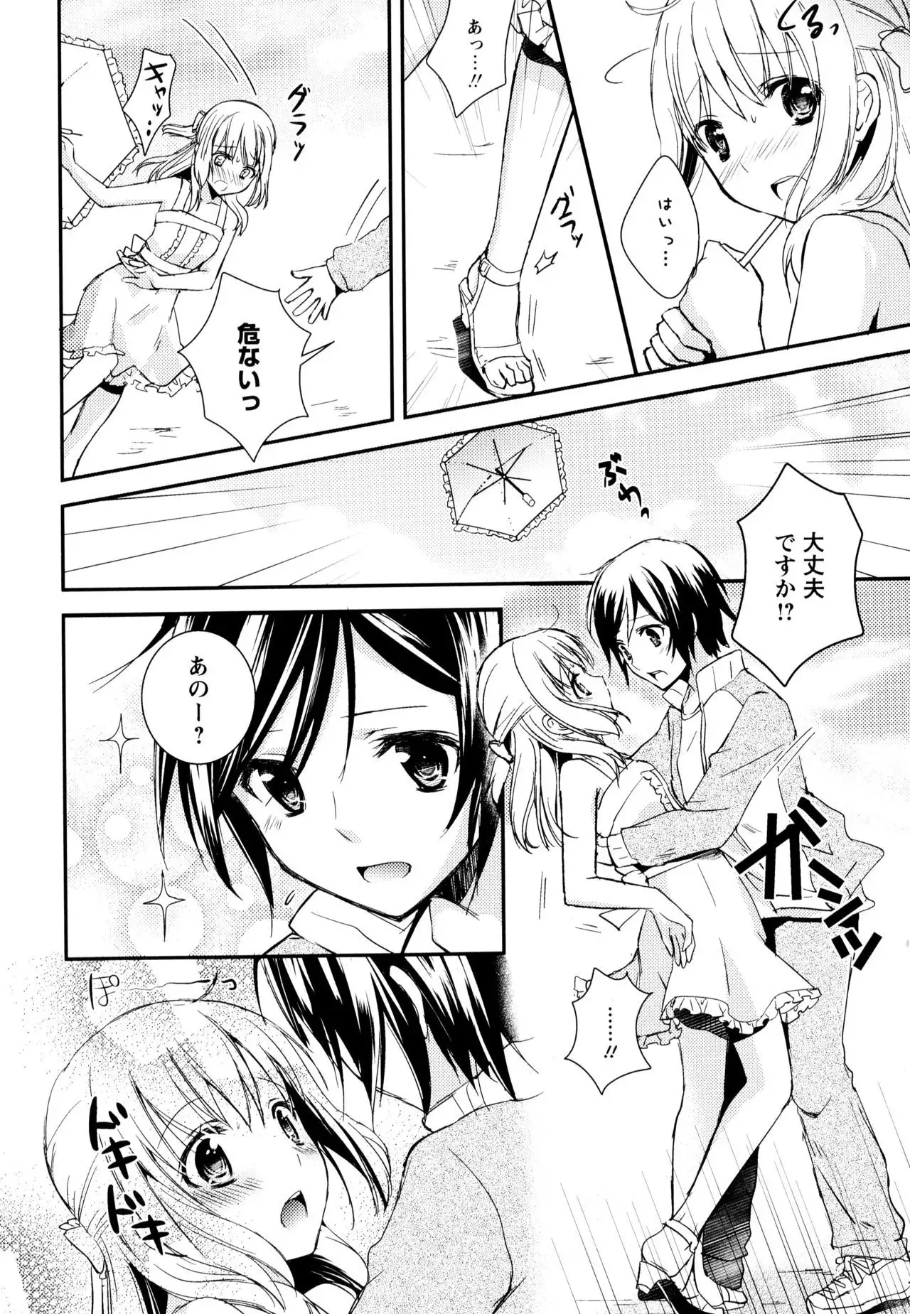 Aya Yuri Vol. 3