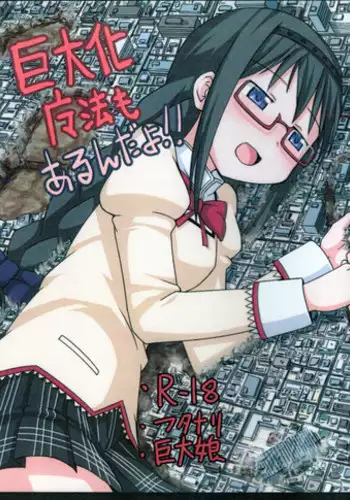 [vivian_gts (Vivian, Terada Ochiko)] Nimagu Daibe Futanari no Monogatari [Digital]