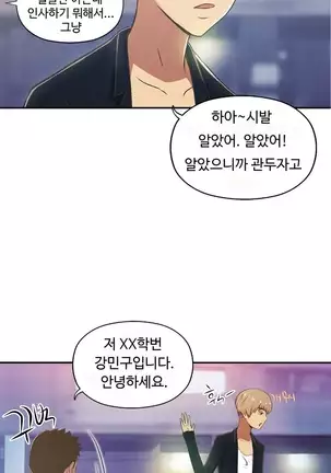 One Room Hero Ch.1-42