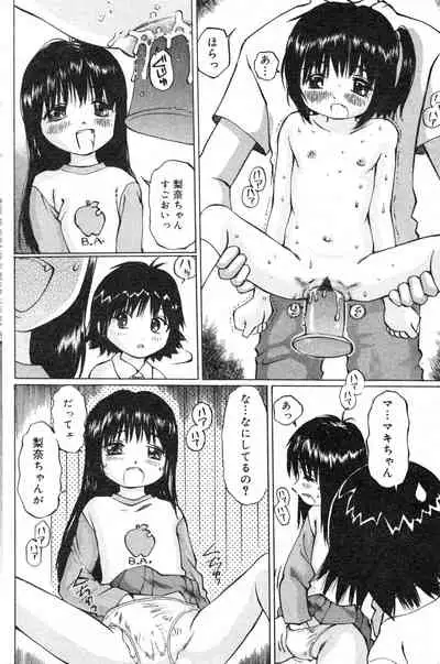 COMIC Minimon Vol. 17 (2005.2)