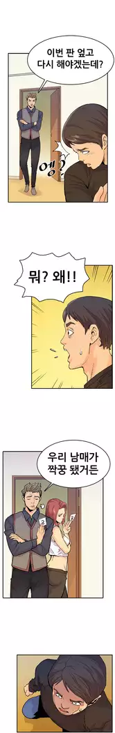 Schoolmate meetings Ch. 0-15