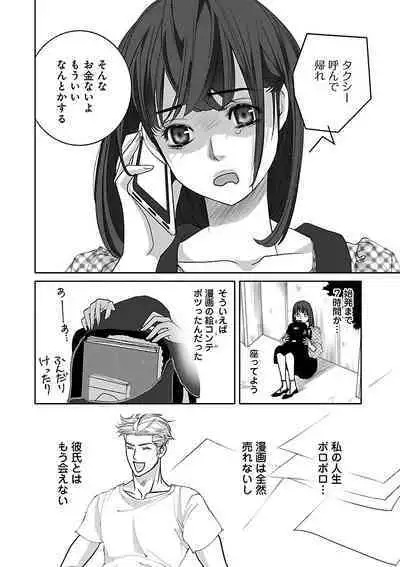 Renai LoveMax 2023-02