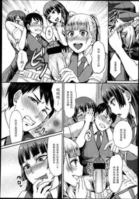 Girls forM Vol. 04 [Chinese] [M系資源聚合漢化組]