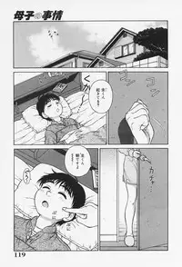 [Akihiko] H na Onegai