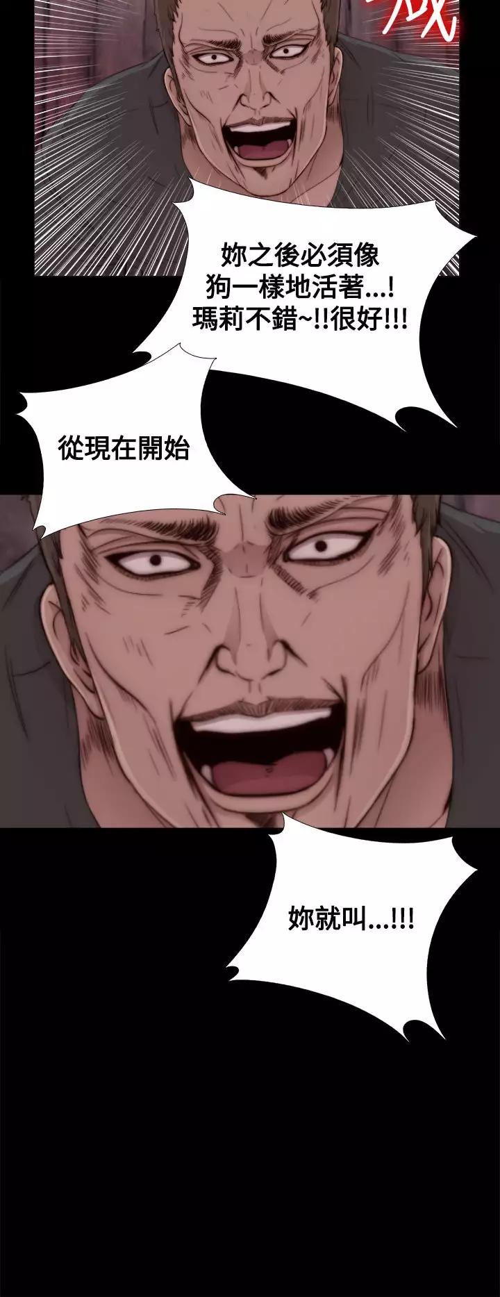 Marionette 傀儡玛莉 ch.1-7
