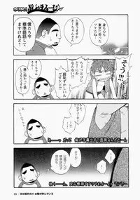 [Senkan Komomo] The Sun is Calling